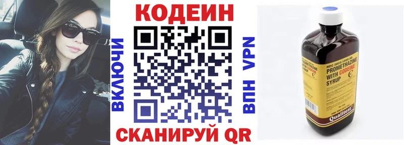 даркнет сайт  Луза  Codein напиток Lean (лин) 
