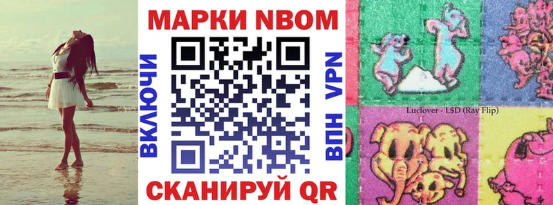 Марки 25I-NBOMe 1,8мг  Луза 